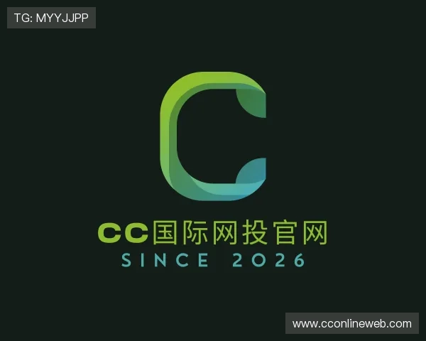 认识CC国际网投官网